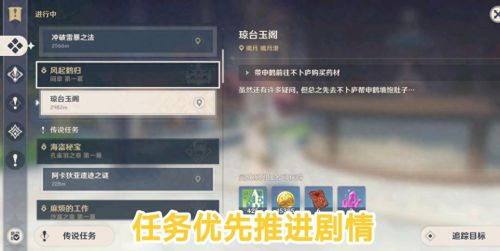 原神新手怎么玩能快速变强(原神新手该如何快速成长)插图1