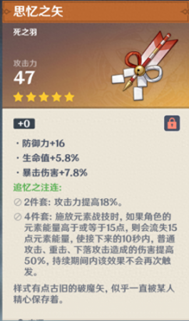 原神圣遗物怎么刷效率高(原神刷圣遗物小技巧)插图8