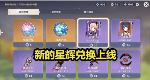 原神新手怎么追上大部队(原神萌新详细攻略)插图2