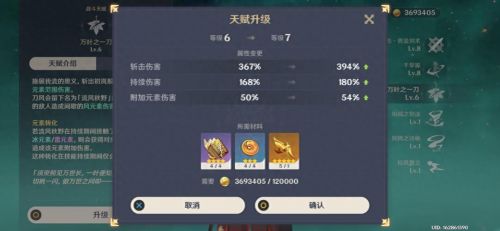 原神新手怎么追上大部队(原神萌新详细攻略)插图10