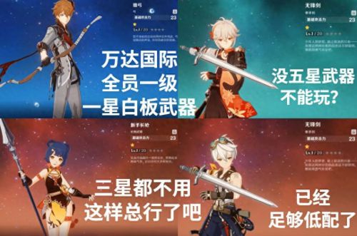 原神新手队伍怎么搭配(原神新手该如何配队)插图