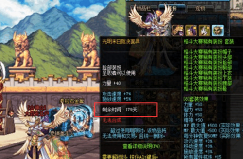 DNF燃武套永久怎么得(DNF燃武套免费得方法)插图3
