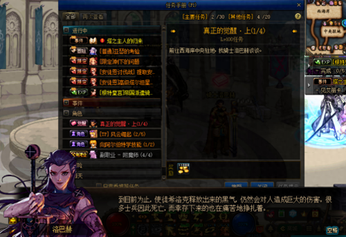 DNF新版本觉醒任务怎么做(DNF真正的觉醒任务怎么做)插图
