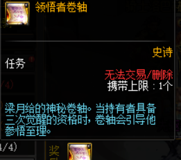 DNF新版本觉醒任务怎么做(DNF真正的觉醒任务怎么做)插图8
