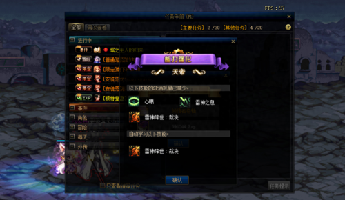 DNF新版本觉醒任务怎么做(DNF真正的觉醒任务怎么做)插图10