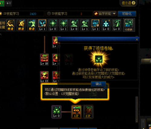 DNF新版本觉醒任务怎么做(DNF真正的觉醒任务怎么做)插图11