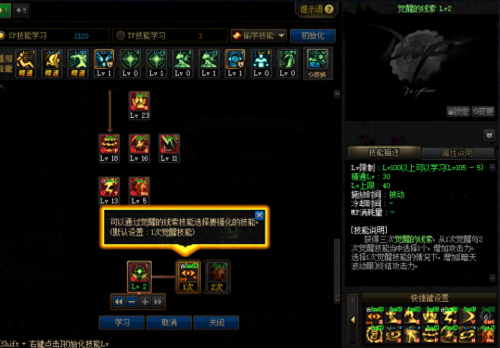 DNF新版本觉醒任务怎么做(DNF真正的觉醒任务怎么做)插图12