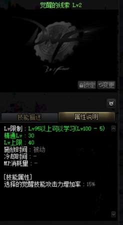 DNF新版本觉醒任务怎么做(DNF真正的觉醒任务怎么做)插图13