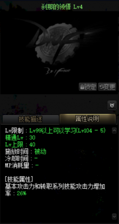 DNF新版本觉醒任务怎么做(DNF真正的觉醒任务怎么做)插图14