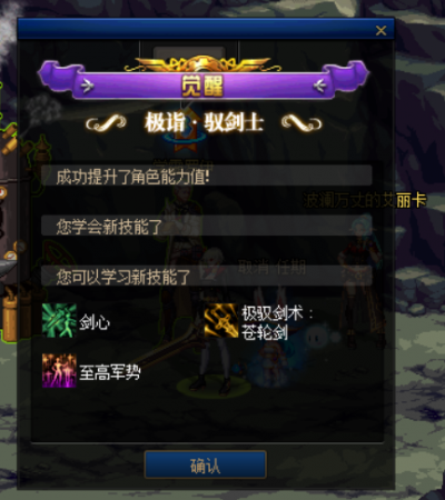 DNF新版本觉醒任务怎么做(DNF真正的觉醒任务怎么做)插图24
