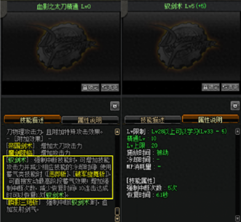 DNF剑宗技能怎么柔化(DNF剑宗巨剑柔化技能技巧)插图1