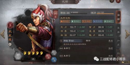 三国志战略版s4最强阵容排名(三国志战略版白板前五名队伍)插图