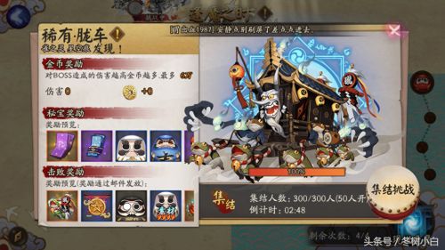 阴阳师胧车高分阵容推荐(阴阳师胧车高输出阵容强力推荐)插图