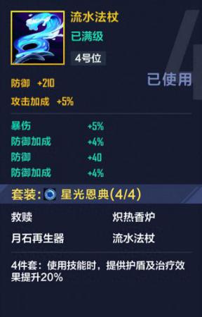 英雄联盟电竞经理阵容如何搭配(英雄联盟电竞经理究极出装攻略)插图15