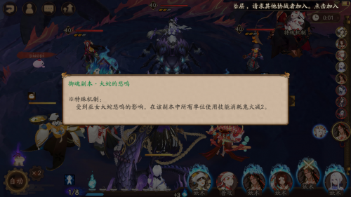 阴阳师最新魂土阵容表(阴阳师魂土阵容攻略)插图1