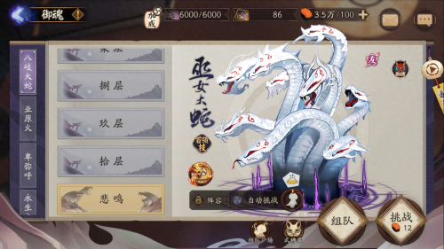 阴阳师最新魂土阵容表(阴阳师魂土阵容攻略)插图