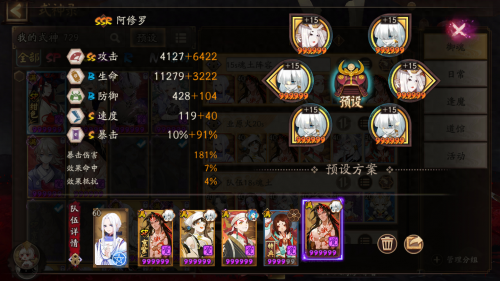 阴阳师最新魂土阵容表(阴阳师魂土阵容攻略)插图7