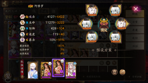阴阳师最新魂土阵容表(阴阳师魂土阵容攻略)插图13