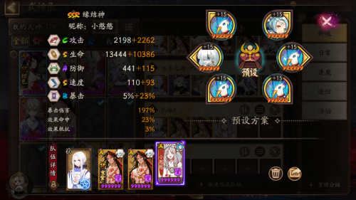 阴阳师最新魂土阵容表(阴阳师魂土阵容攻略)插图14