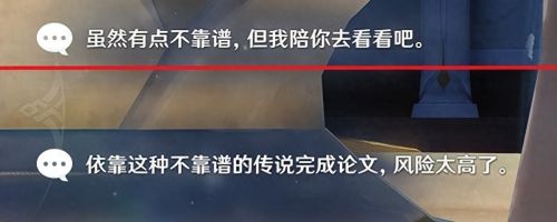 原神莱依拉邀约怎么做(原神莱依拉邀约不可说之事任务攻略)插图