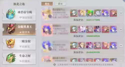新版千仞雪阵容搭配推荐(新版云顶之弈阵容推荐)插图4