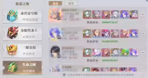 新版千仞雪阵容搭配推荐(新版云顶之弈阵容推荐)插图7
