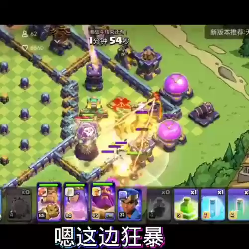 部落冲突超蓝搭配什么阵容插图5