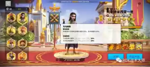 李舜臣搭配什么阵容万国觉醒插图3