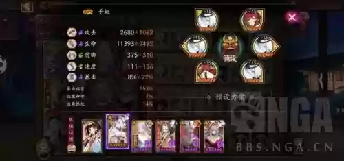 阴阳师入内雀搭配什么阵容插图8