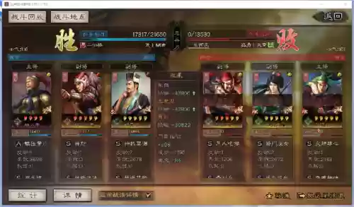 三国志潜龙阵搭配什么阵容插图9