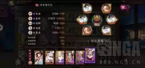 阴阳师入内雀搭配什么阵容插图12