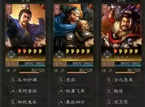 三国志 典韦 搭配什么阵容插图3