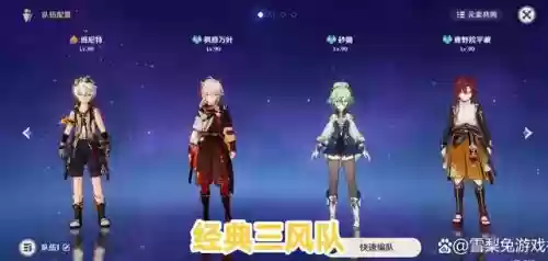 萌新万叶搭配什么阵容最好插图