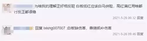 三国志虎臣搭配什么阵容插图9