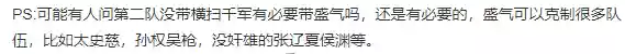 三国志虎臣搭配什么阵容插图3