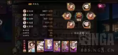 阴阳师入内雀搭配什么阵容插图9