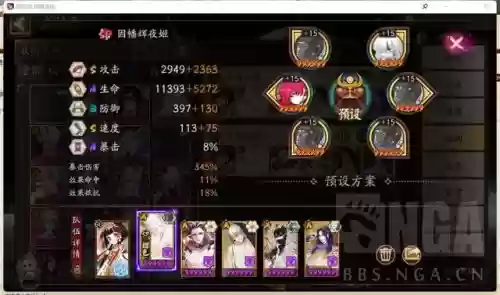 不见岳可以搭配什么阵容插图1