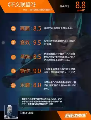 不义联盟搭配什么阵容好插图17