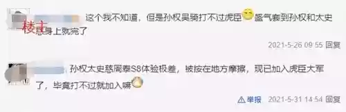 三国志虎臣搭配什么阵容插图7