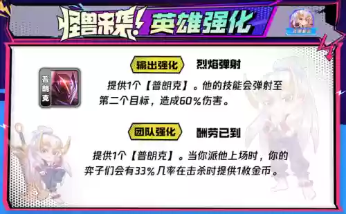 超级英雄能搭配什么阵容插图4