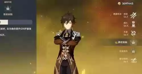 钟离搭配什么四星阵容最好插图1