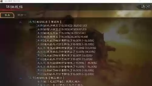 三国志潜龙阵搭配什么阵容插图2