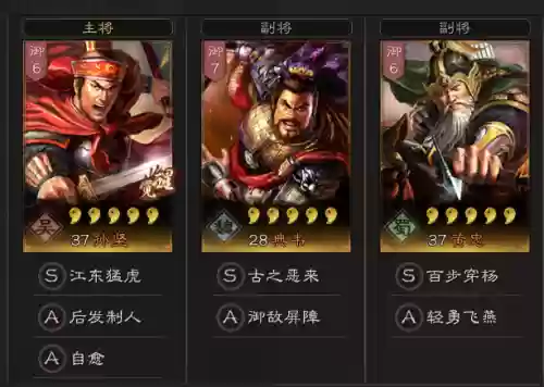 三国志 典韦 搭配什么阵容插图5