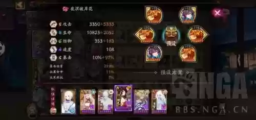 阴阳师入内雀搭配什么阵容插图5