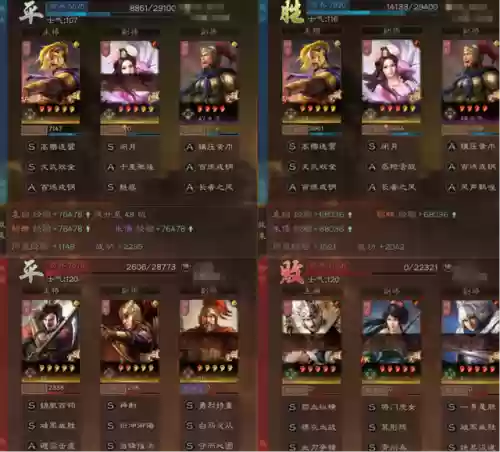 三战阵容搭配原则是什么插图2