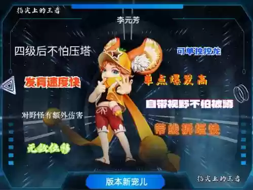 元芳前期无敌阵容搭配什么插图1