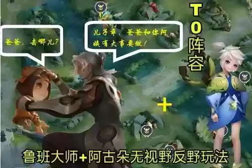 百里守约搭配什么样的阵容插图5