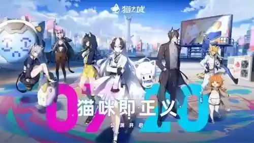猫之城电音搭配什么阵容好插图