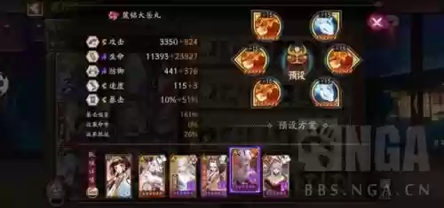 阴阳师入内雀搭配什么阵容插图11