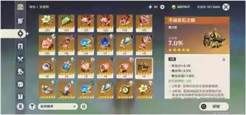 钟离搭配什么四星阵容最好插图4